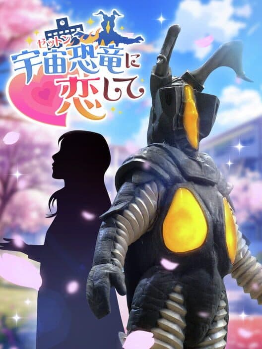 Обложка Falling in Love with Zetton