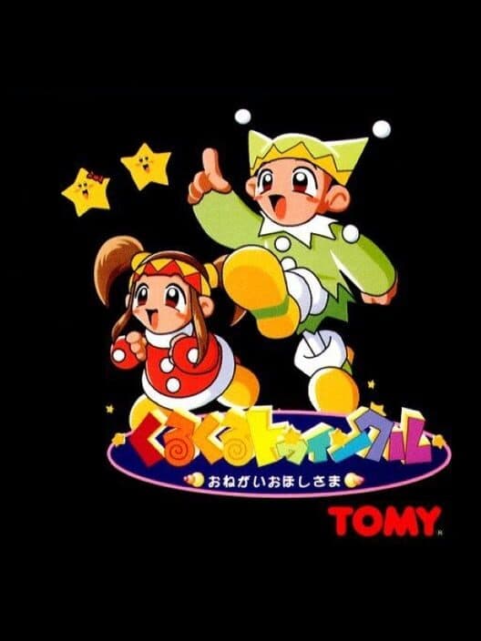 Обложка Kurukuru Twinkle: Onegai Ohoshisama