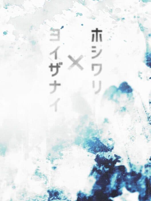 Обложка Hoshiwari x Yoizanai