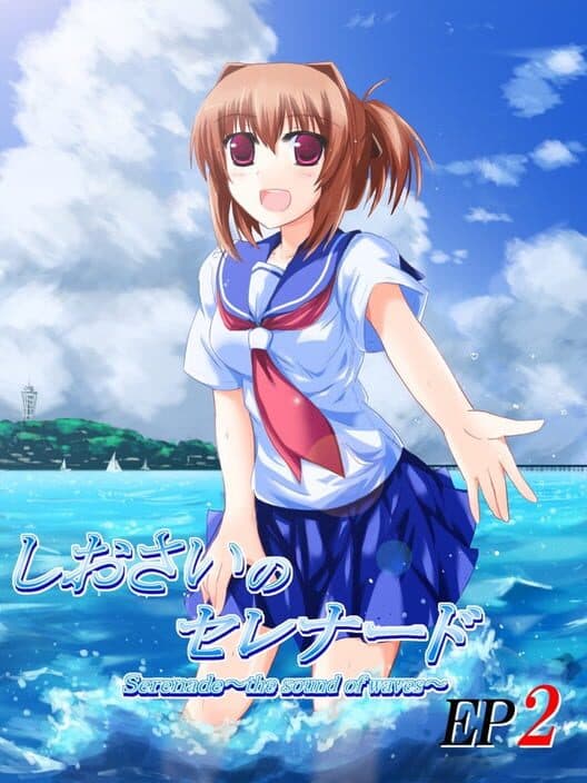 Обложка Shiosai no Serenade: Episode 2