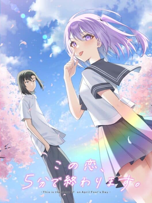 Обложка Kono Koi, 5-fun de Owarimasu.