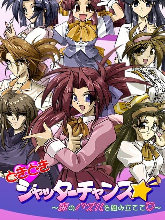 Обложка DokiDoki Shutter Chance: Koi no Puzzle wo Kumitatete