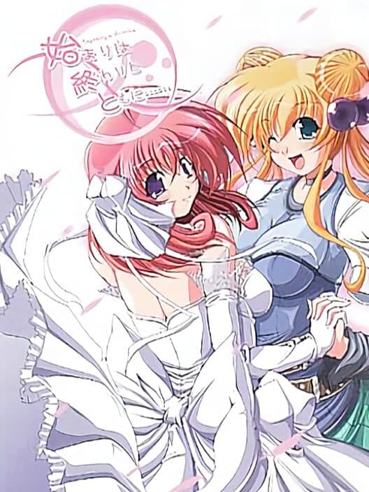 Обложка Hajimari ha Owari to Tomo ni...: Beginning is the End...