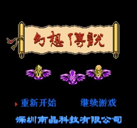 Обложка Huànxiǎng Chuánshuō