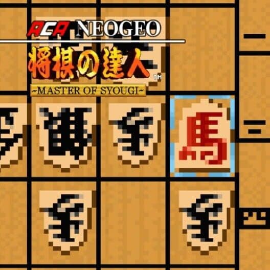 Обложка ACA Neo Geo: Master of Syougi