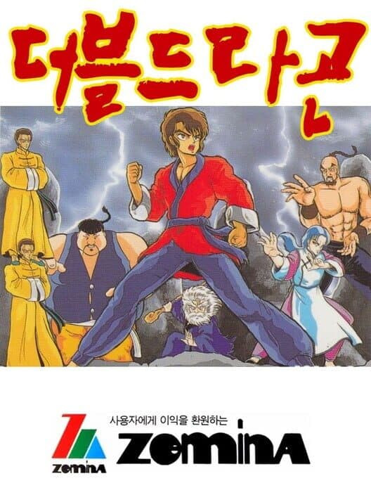 Обложка Double Dragon