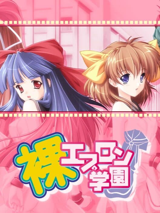 Обложка Hadaka Apron Gakuen