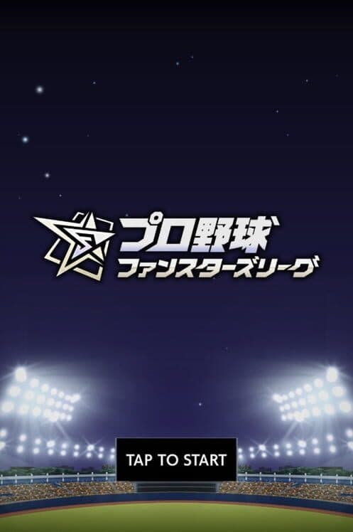 Обложка Pro Yakyuu Fanstars League