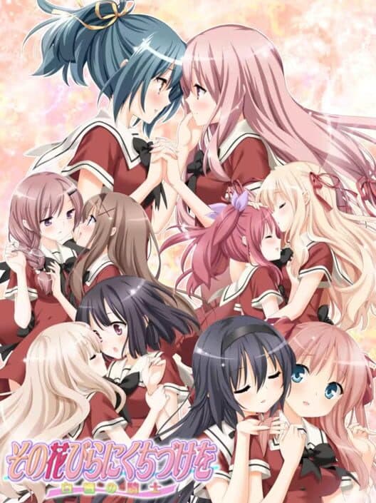 Обложка Sono Hanabira ni Kuchizuke wo: Shirayuki no Kishi