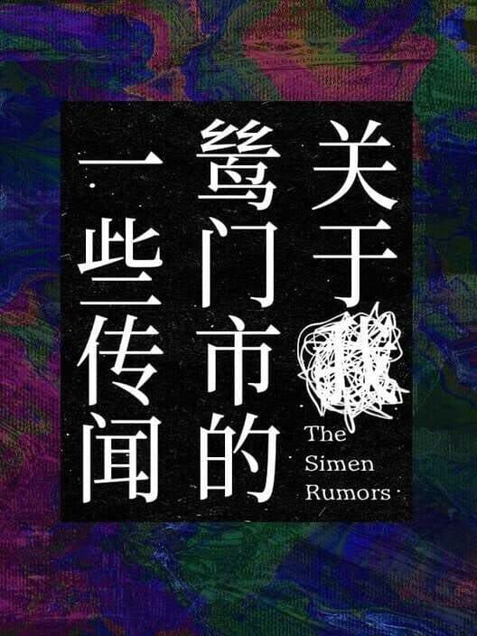 Обложка The Simen Rumors