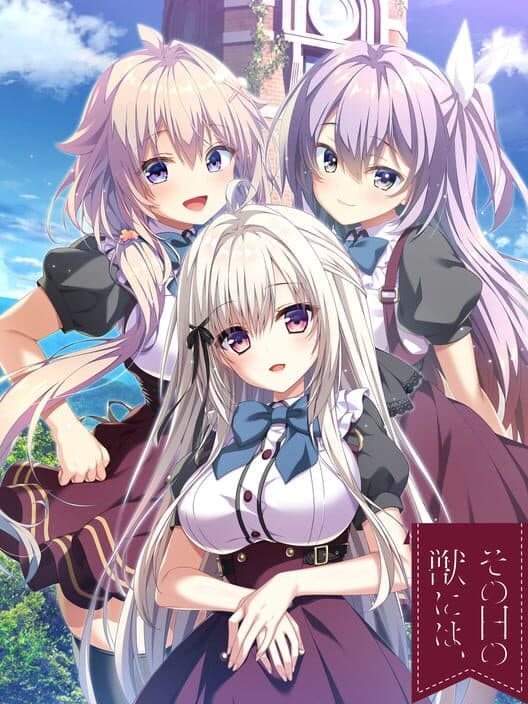 Обложка Sono Hi no Kemono ni ha