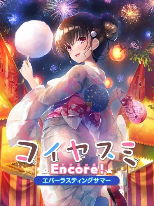Обложка Koiyasumi Encore!: Everlasting Summer