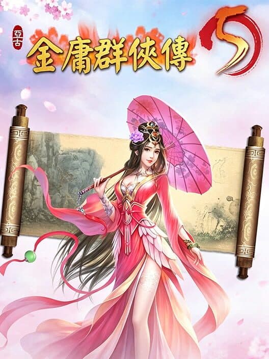 Обложка Jīnyōng Qúnxiá Zhuàn 5