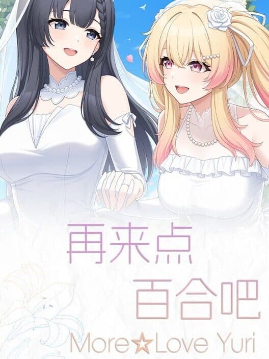 Обложка More Love Yuri