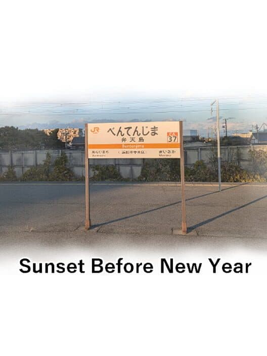 Обложка Sunset Before New Year