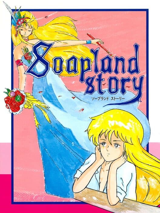 Обложка Soapland Story