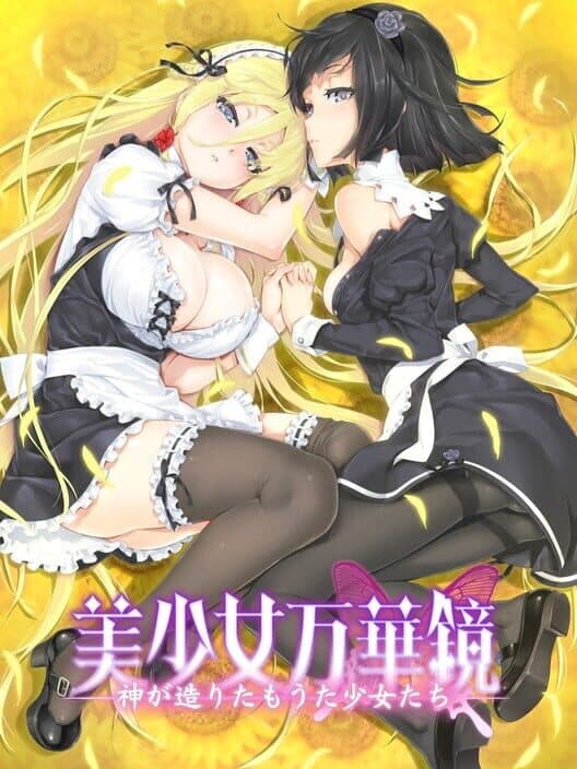 Обложка Bishoujo Mangekyou: Kami ga Tsukuritamouta Shoujo-tachi