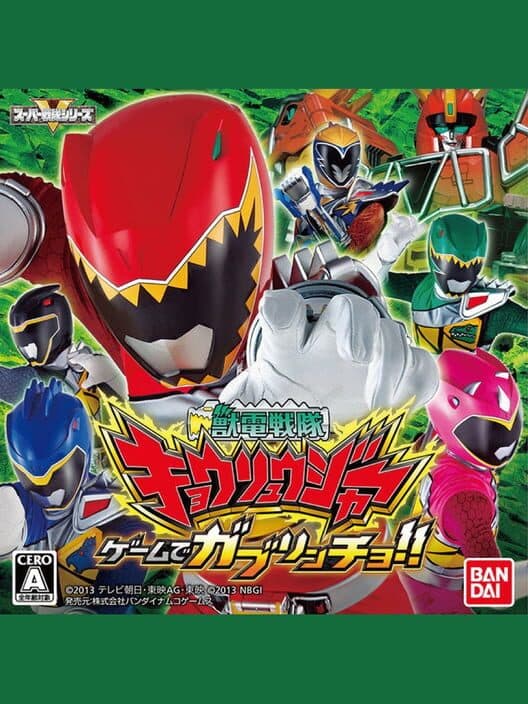 Обложка Zyuden Sentai Kyoryuger: Game de Gaburincho!!