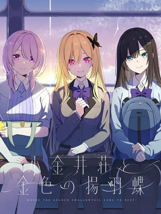 Обложка Koganei-sou to Konjiki no Agehachou: First Press Limited Special Edition