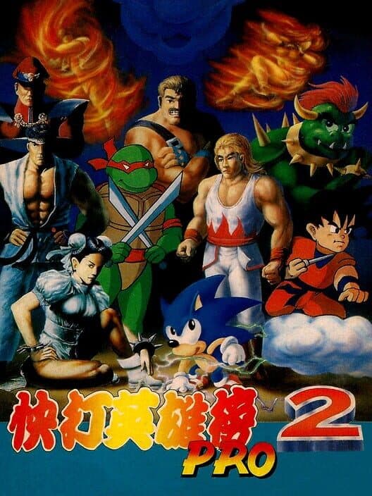 Обложка World Heroes 2