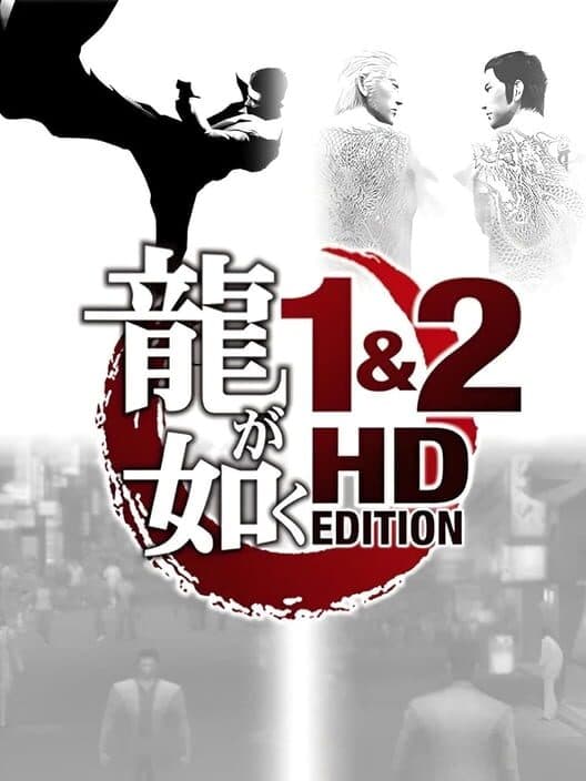 Обложка Ryu ga Gotoku 1&2 HD Edition