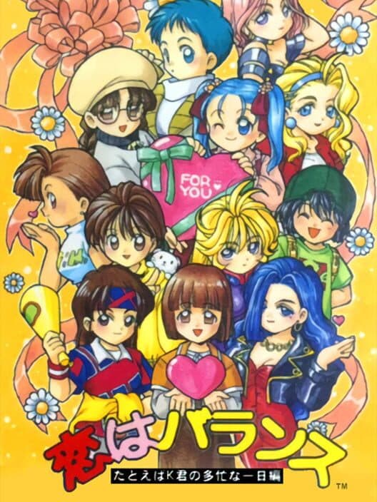 Обложка Koi ha Balance: Tatoeba K-kun no Tabou na Ichinichi-hen