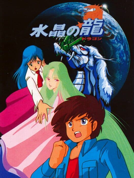 Обложка Suishou no Dragon