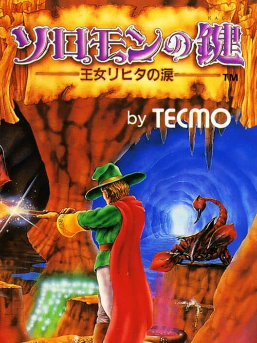 Обложка Solomon no Kagi: Oujo Rihita no Namida