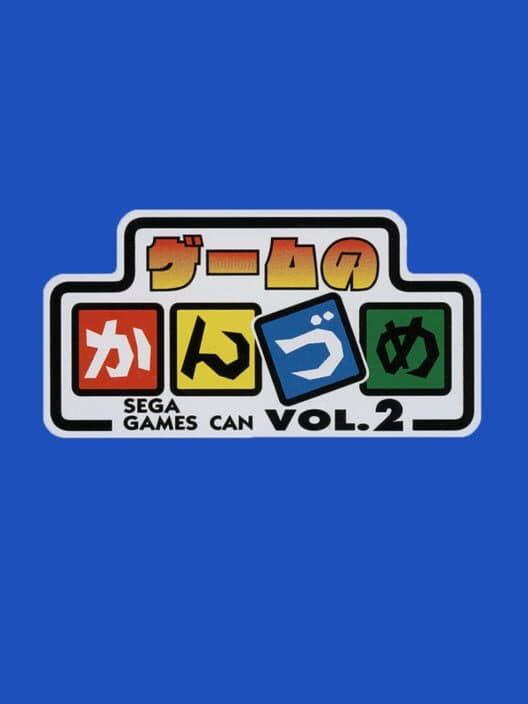 Обложка Game no Kanzume Vol. 2