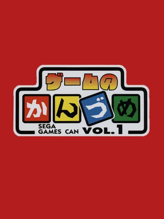 Обложка Game no Kanzume Vol. 1