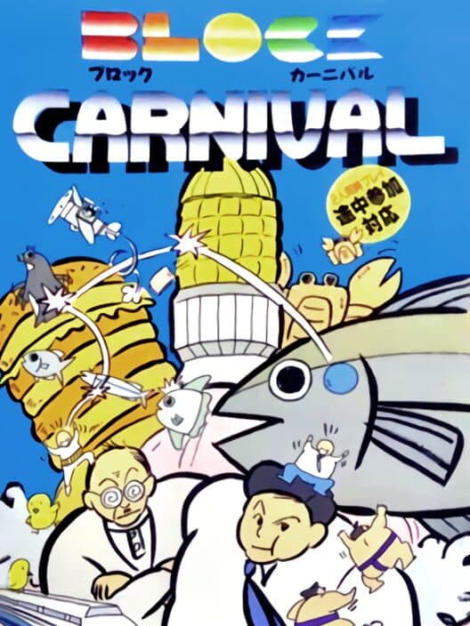 Обложка Block Carnival