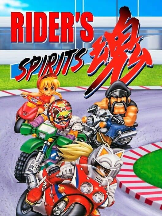 Обложка Rider's Spirits
