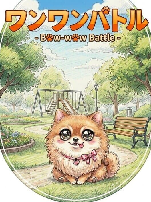 Обложка Bow-wow Battle