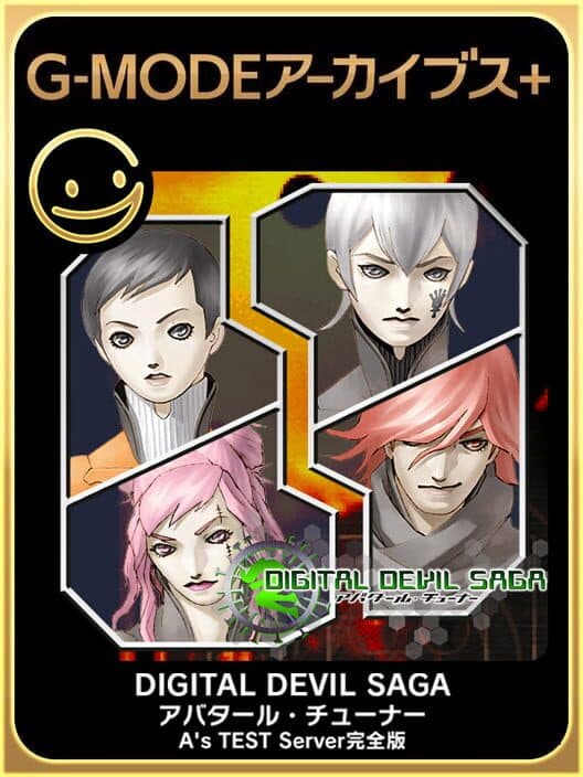 Обложка G-Mode Archives+: Digital Devil Saga Avatar Tuner - A's Test Server