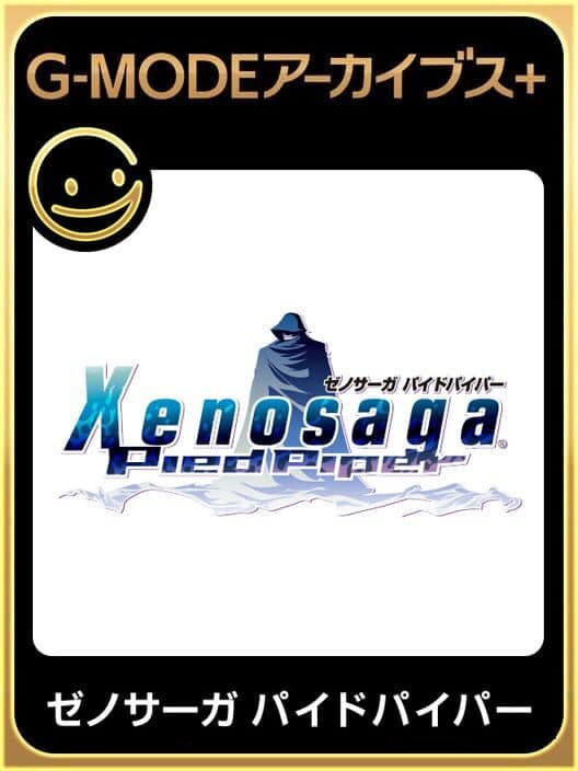 Обложка G-Mode Archives+: Xenosaga Pied Piper