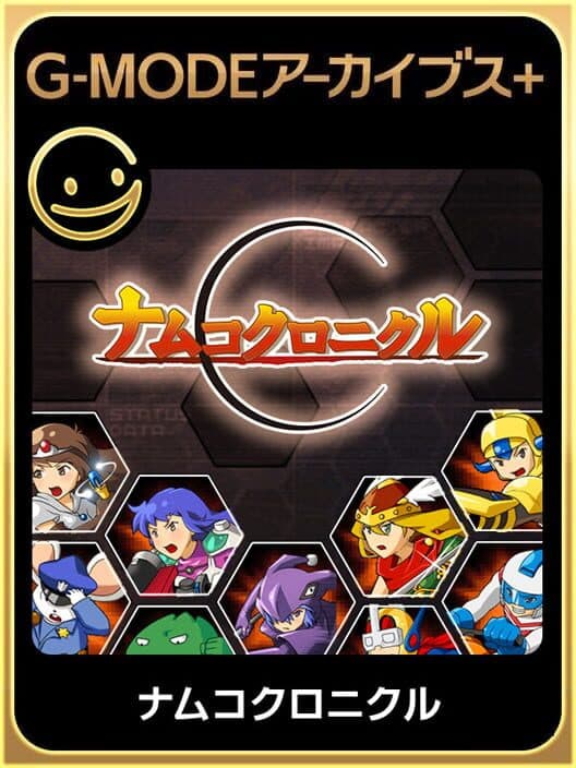 Обложка G-Mode Archives+: Namco Chronicle