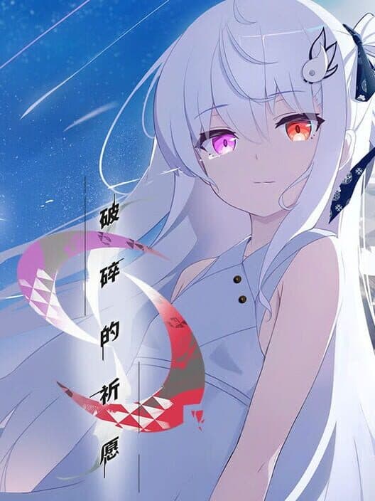 Обложка Katanegai