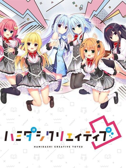Обложка Hamidashi Creative Totsu