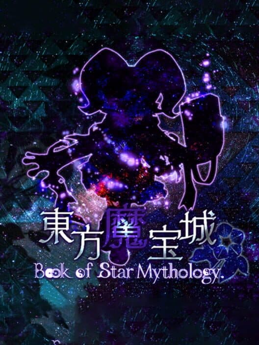 Обложка Touhou Mahoujou: Book of Star Mythology