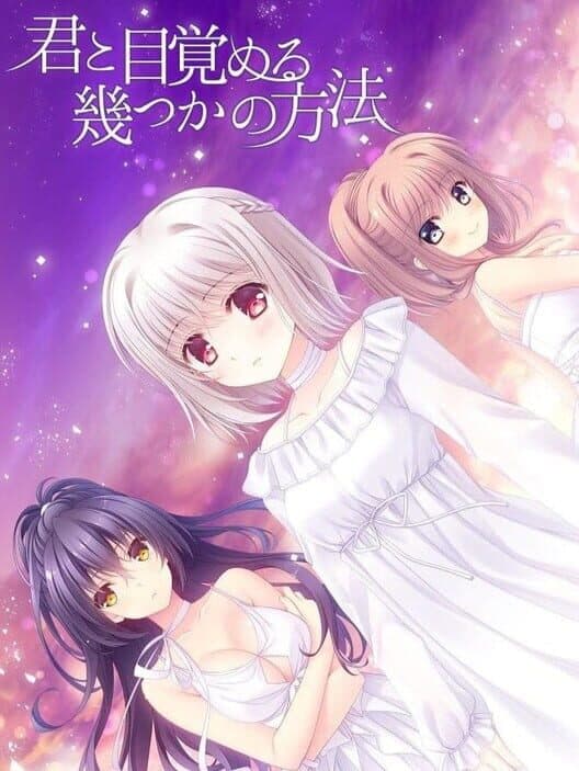 Обложка Kimi to Mezameru Ikutsuka no Houhou