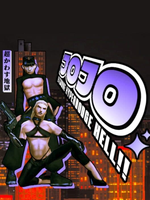 Обложка JoJo's Bizarre Hyperdodge Hell!!