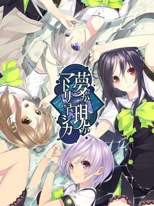 Обложка Yume ka Utsutsu ka Matryoshka