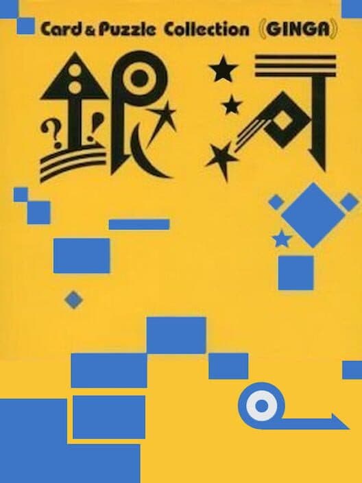 Обложка Card & Puzzle Collection Ginga
