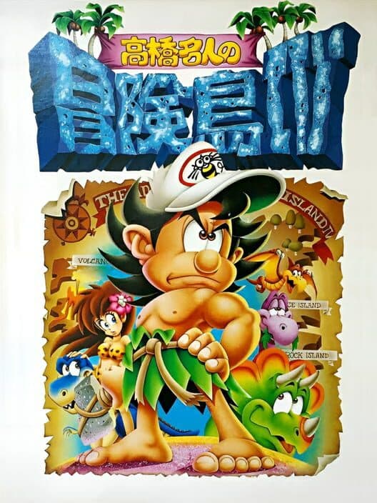 Обложка Takahashi Meijin no Bouken-jima IV