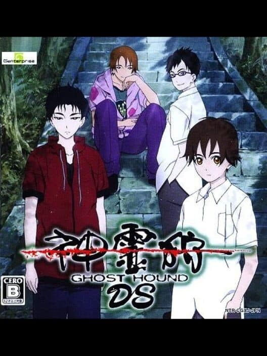 Обложка Shinreigari: Ghost Hound DS