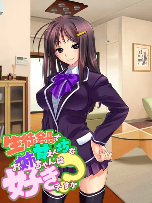 Обложка Seito Kaichou de Amaenbou na Onee-chan ha Suki Desu ka?