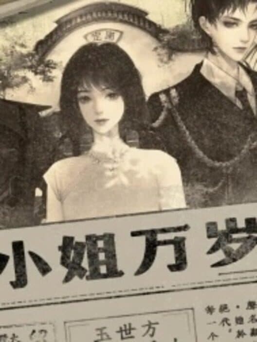 Обложка Xiǎojiě Wànsuì