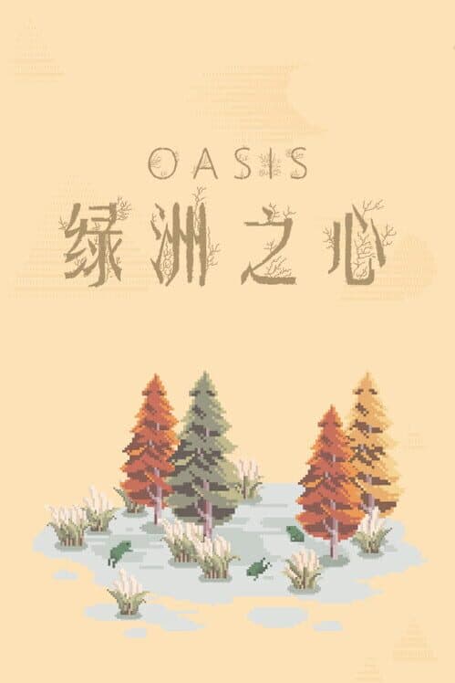 Обложка Oasis