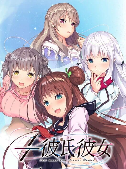 Обложка 1/1 Kareshi Kanojo