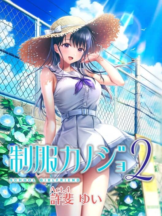 Обложка Seifuku Kanojo 2: Free DLC Act.4 - Konomi Yui